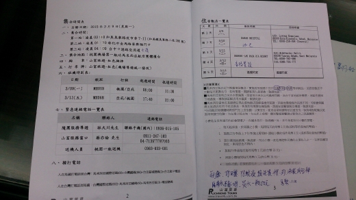 沙巴相片1040309-1040313_1