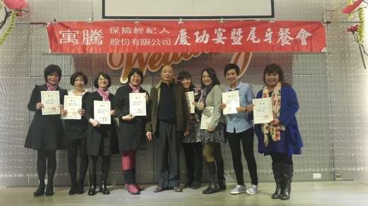 【業務活動】1050129寓騰尾牙慶功宴_43