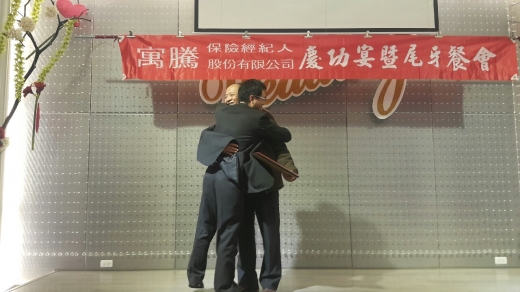 【業務活動】1050129寓騰尾牙慶功宴_5