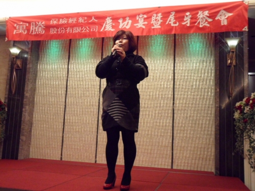 尾牙活動(1020128)