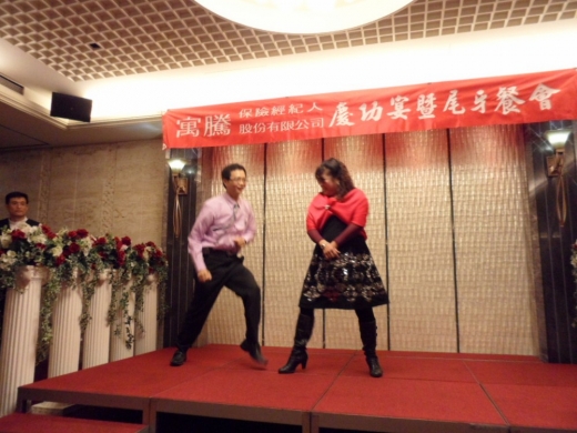 尾牙活動(1020128)