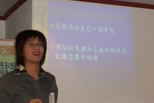 92年理財講座