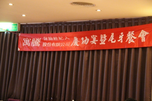 尾牙活動(1030128)_42