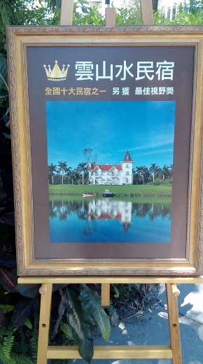 1030714~16國內旅遊 - 花蓮海岸行