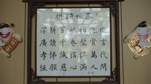 1040920中秋慈心農場