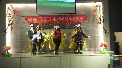 【業務活動】1050129寓騰尾牙慶功宴_28
