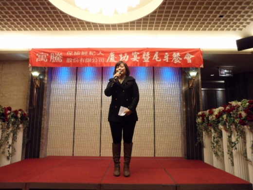 尾牙活動(1020128)