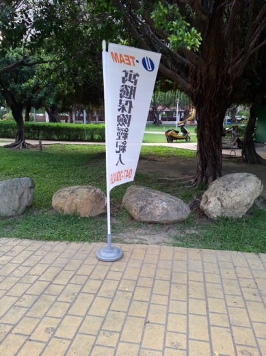 中秋活動(1020914)