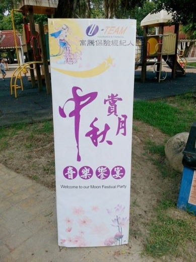 中秋活動(1020914)