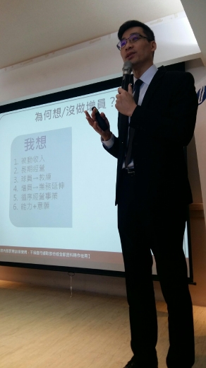 20180323 春季業務研習營_39