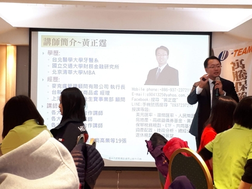 20180323 春季業務研習營_58