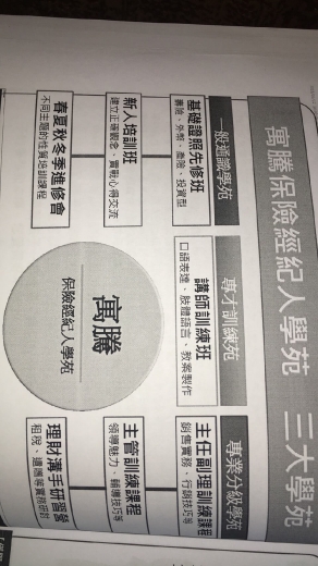 20180323 春季業務研習營_183