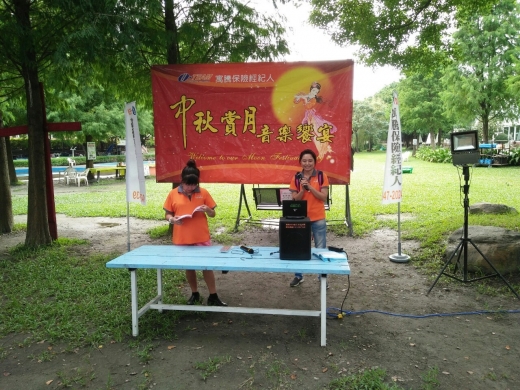 1080906寓騰中秋保戶聯誼_63
