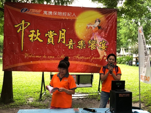 1080906寓騰中秋保戶聯誼_205