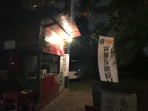 1080906寓騰中秋保戶聯誼_244