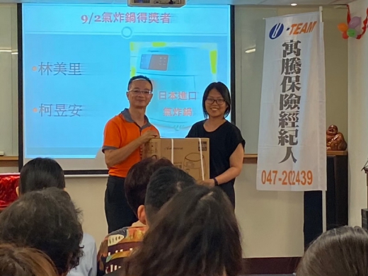 【業務活動】20191001 寓騰16周年慶頒發摸彩券_23