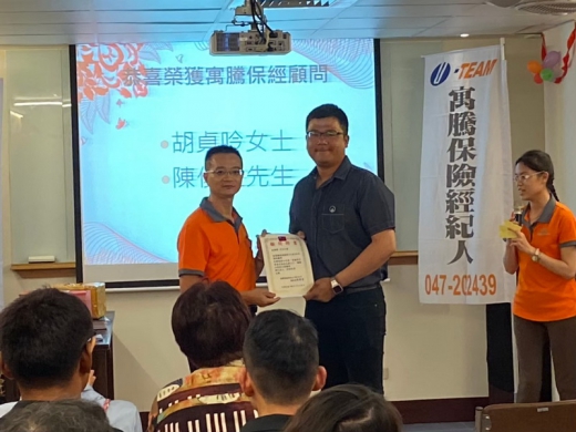 【業務活動】20191001 寓騰16周年慶頒發摸彩券_28