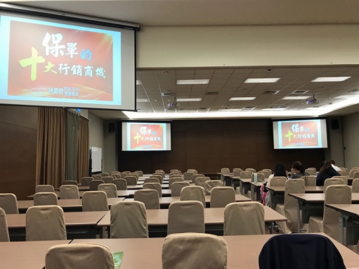 【研習活動】20191014 中國人壽-保單的十大行銷商機_3