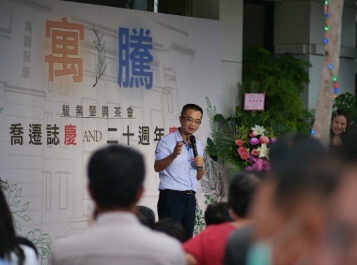 2023-1027喬遷開幕活動花絮