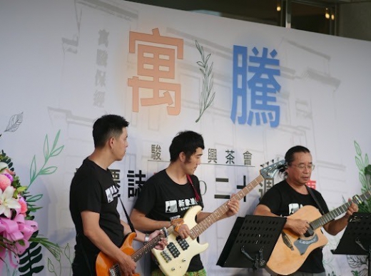 2023-1027喬遷開幕活動花絮